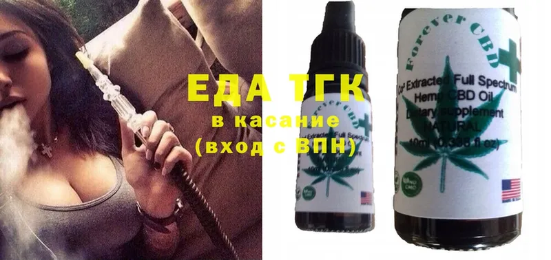 Еда ТГК марихуана  Конаково 