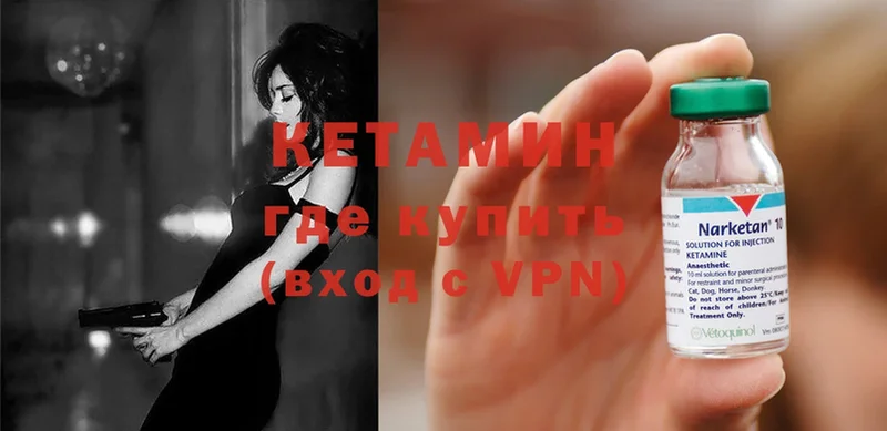 КЕТАМИН ketamine  где купить наркотик  Конаково 